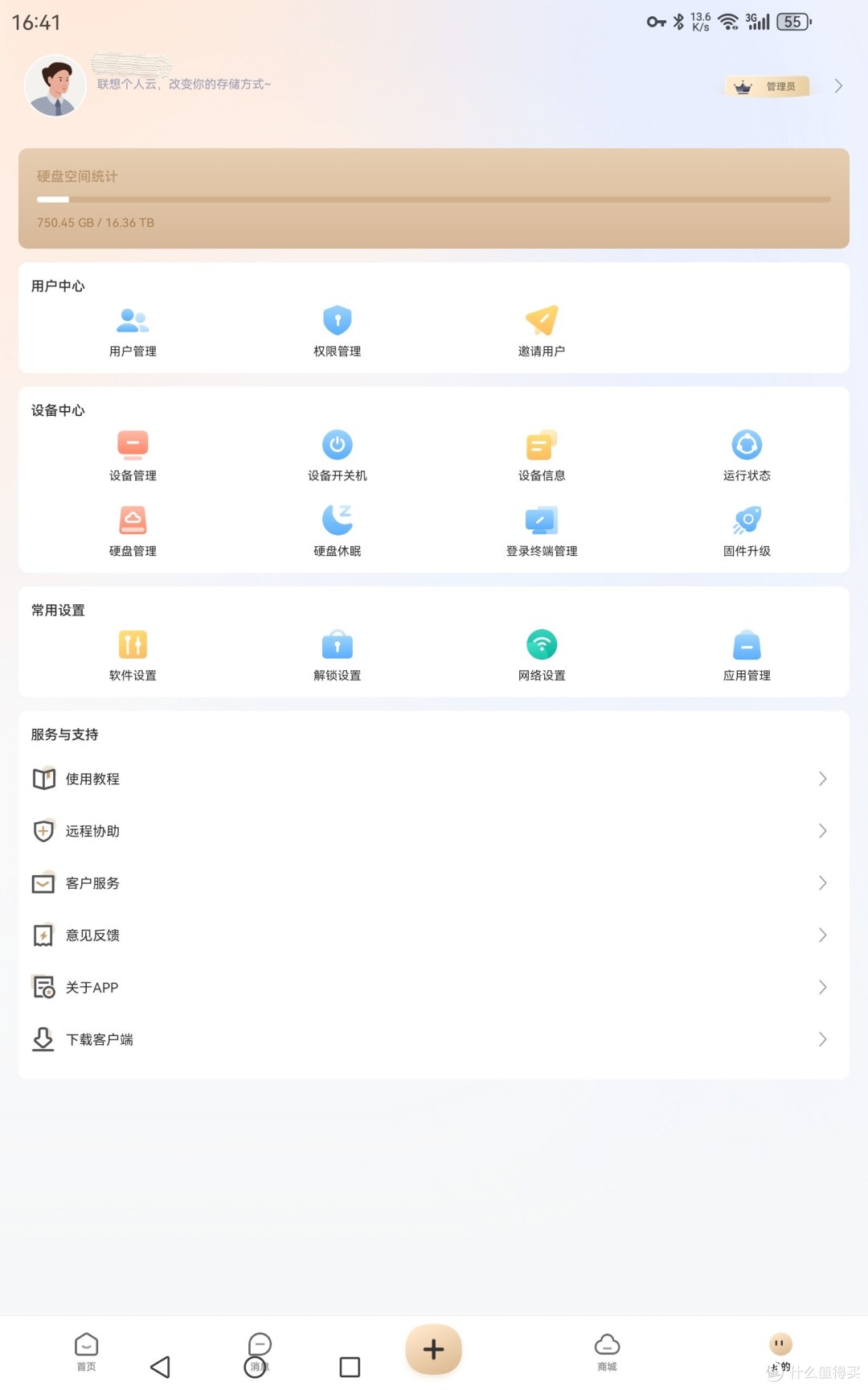 最右app客户端可以看最右的安卓摸仪器