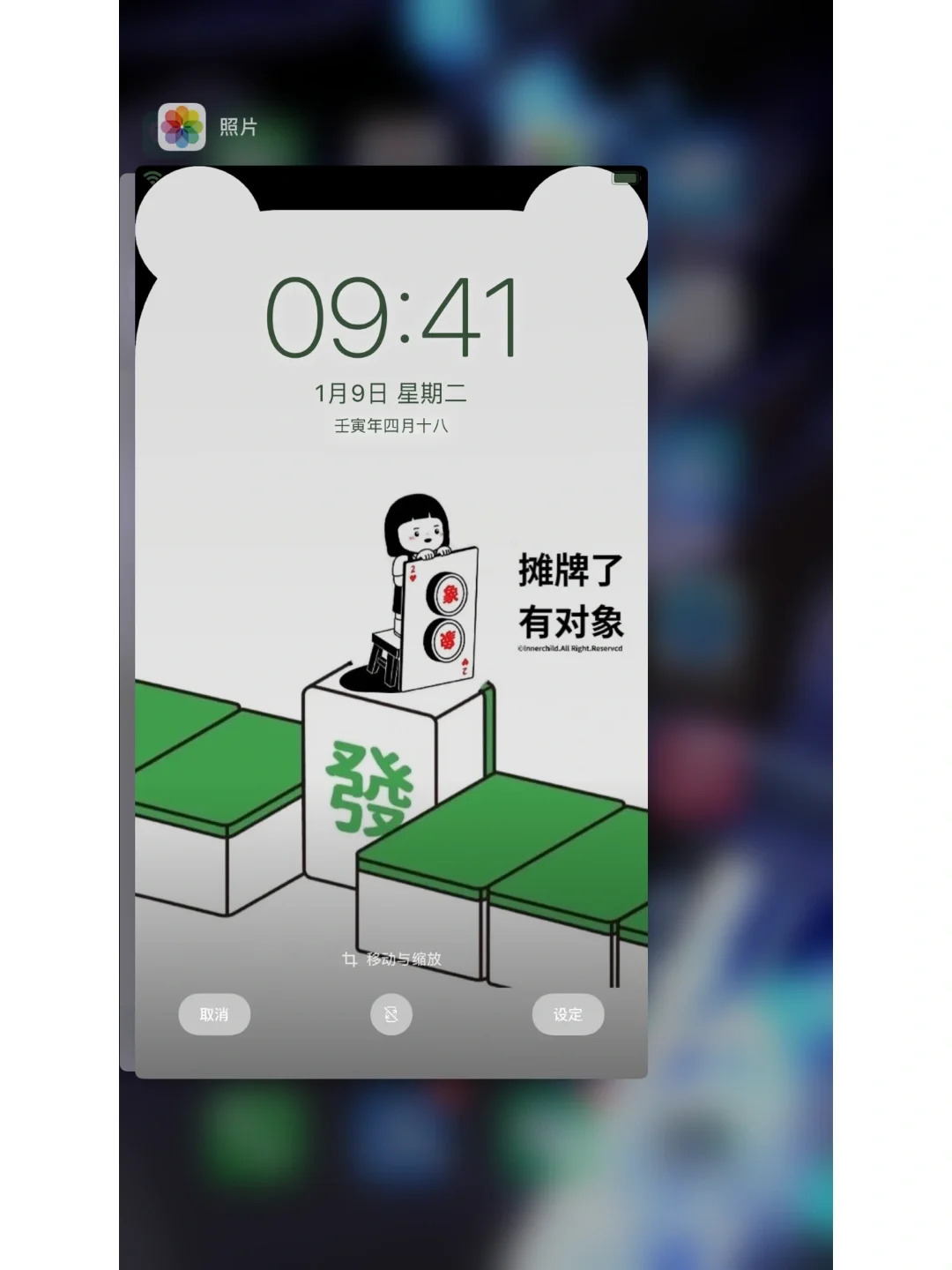 苹果版手机麻将作弊苹果手机不切屏怎么作弊-第2张图片-太平洋在线下载