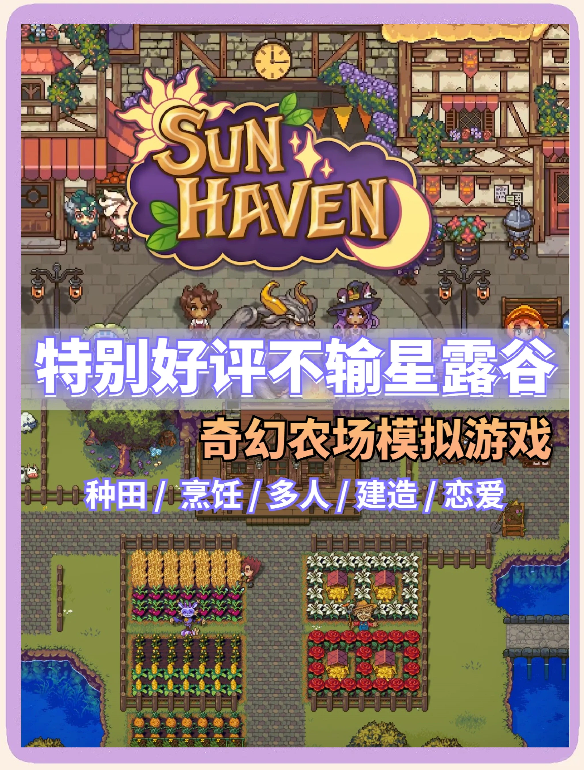 网易农场攻略苹果版网易的农场手游叫什么