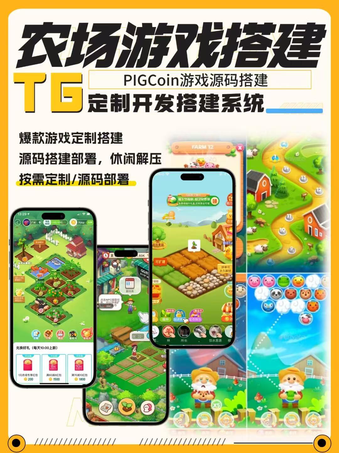 网易农场攻略苹果版网易的农场手游叫什么-第2张图片-太平洋在线下载