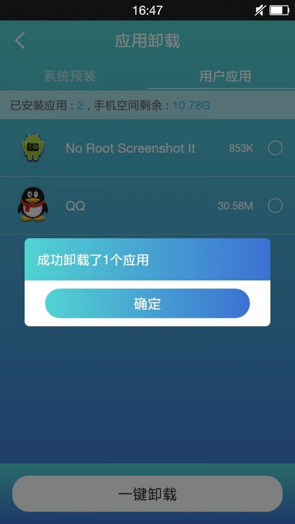 root下载安卓版影棒3s一键roottv版-第2张图片-太平洋在线下载