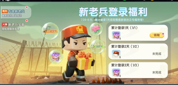 迷你官服客户端的简单介绍