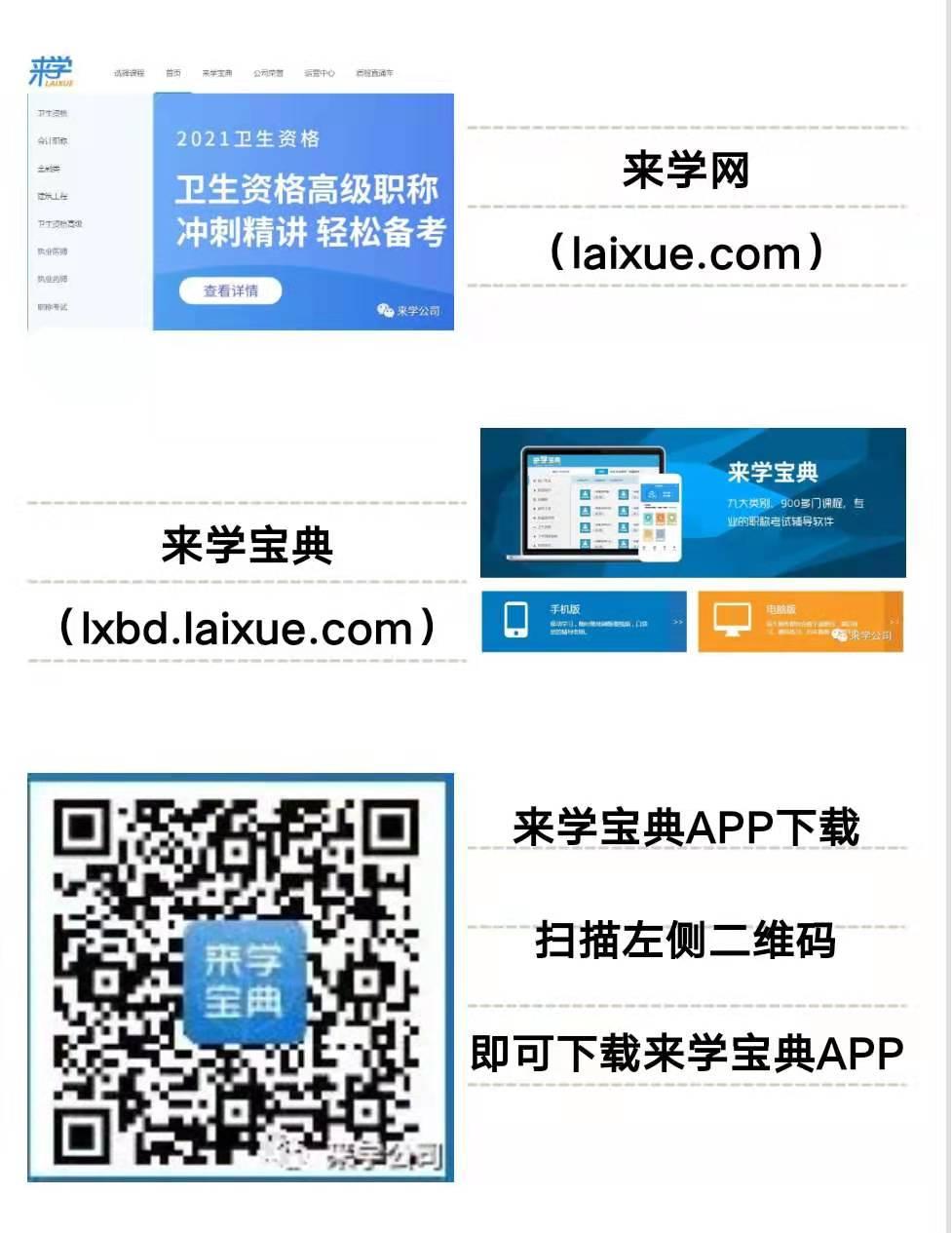 来学宝典手机版下载来学宝典app官网下载-第2张图片-太平洋在线下载