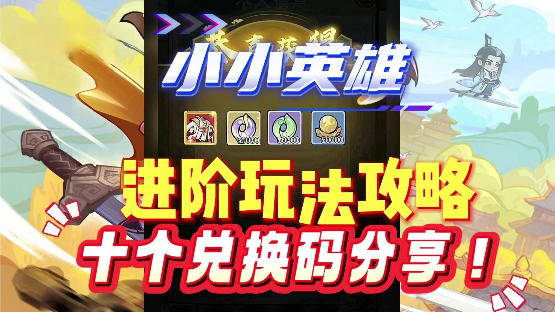 小小英雄安卓乱斗版游戏大全免费版儿童游戏