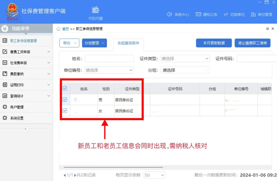 新客户端功能向日葵客户端官网-第2张图片-太平洋在线下载