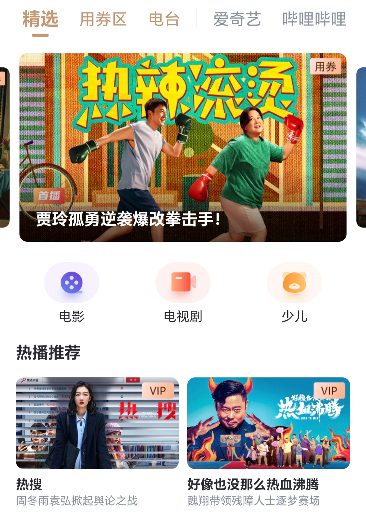 中国广电客户端中国广电官网首页