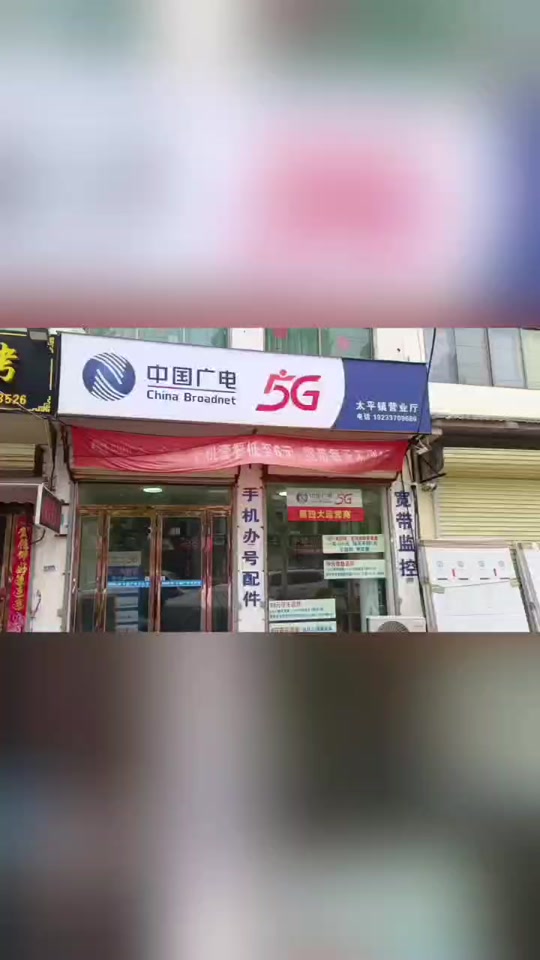 中国广电客户端中国广电官网首页-第2张图片-太平洋在线下载