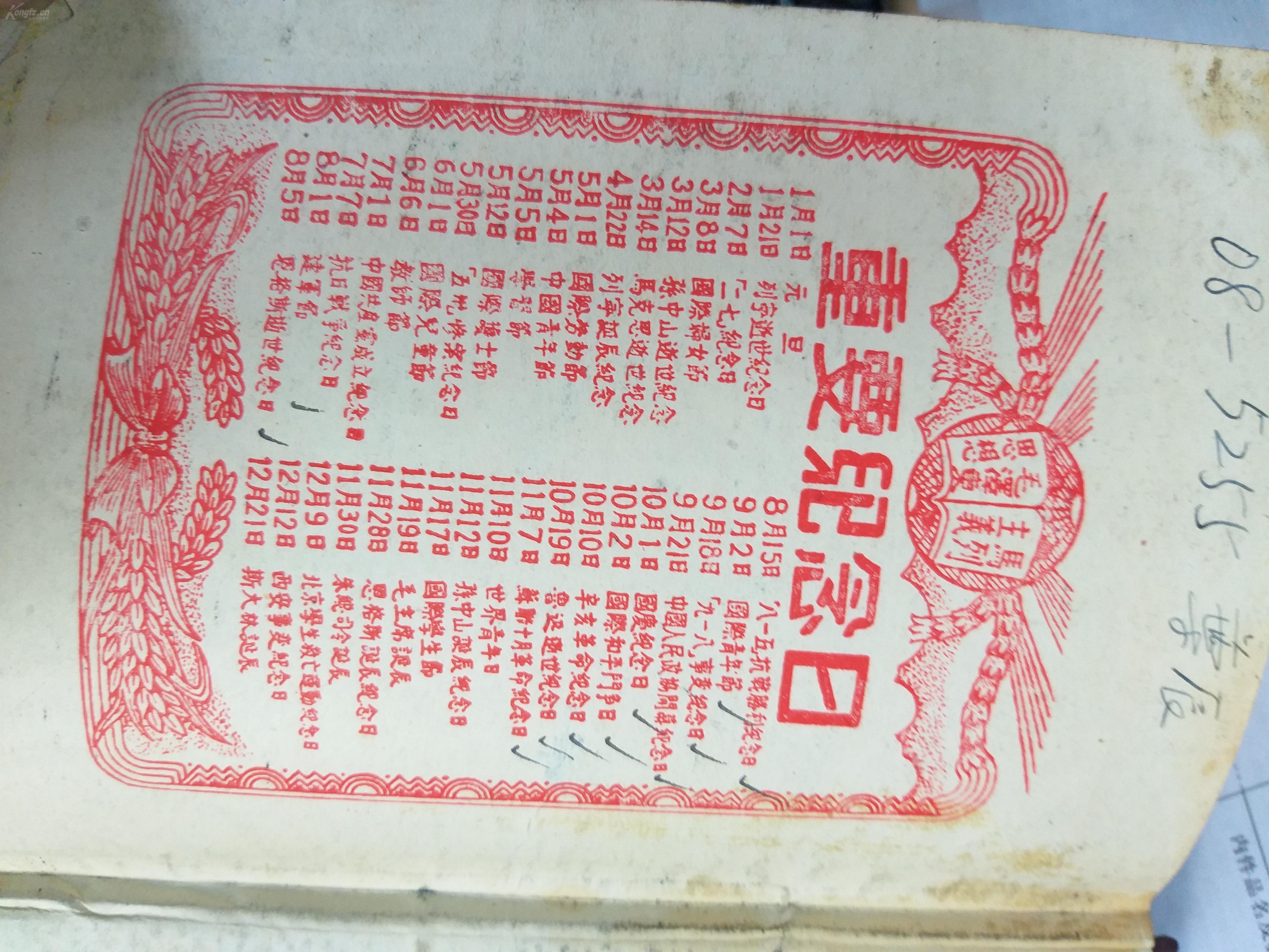 日记簿安卓版记事本安卓版下载-第2张图片-太平洋在线下载
