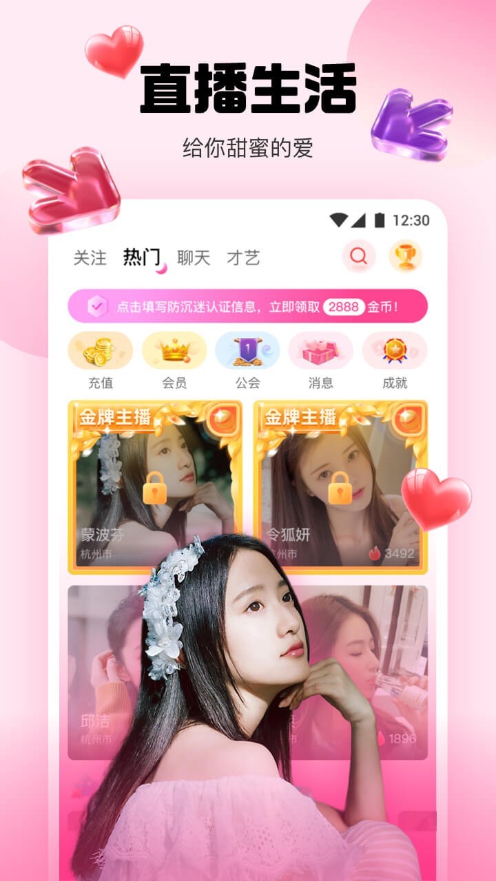 易直播手机版下载易直播app下载官网