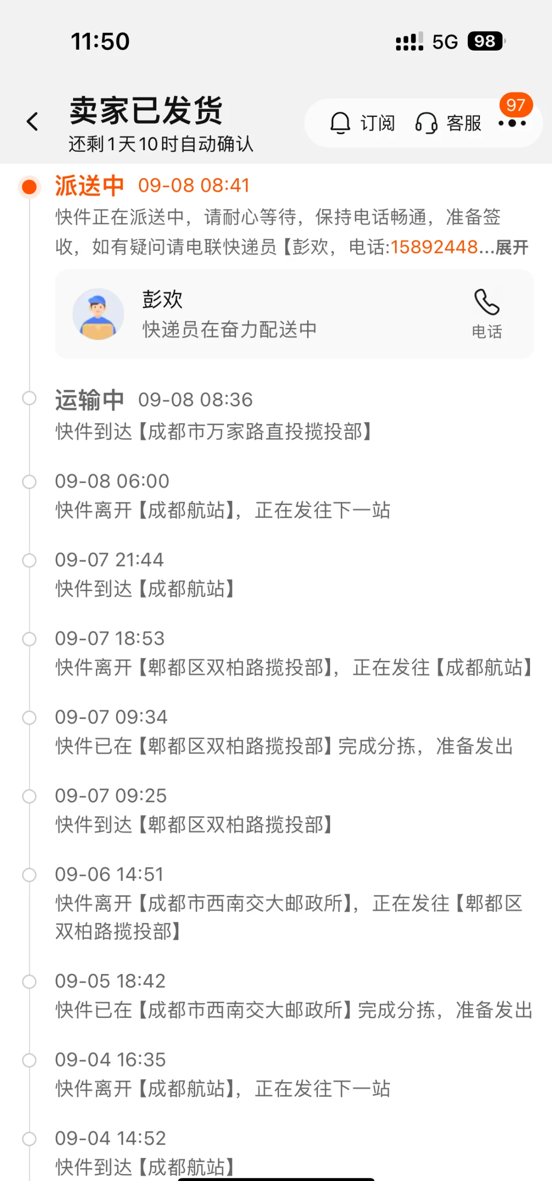 跨境邮寄客户端跨境邮寄客户端怎么下载-第2张图片-太平洋在线下载