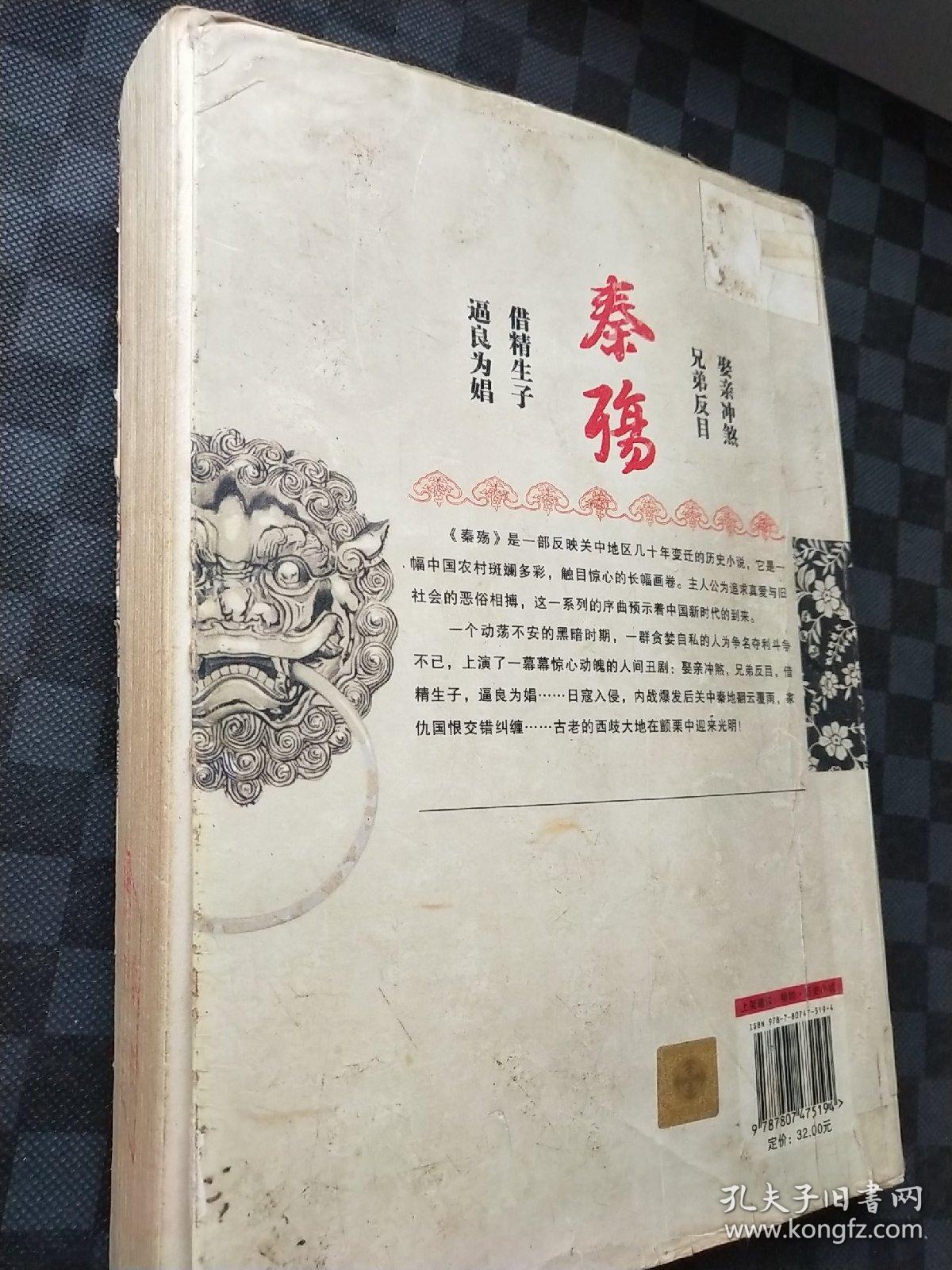 秦殇手机版单机的简单介绍-第2张图片-太平洋在线下载