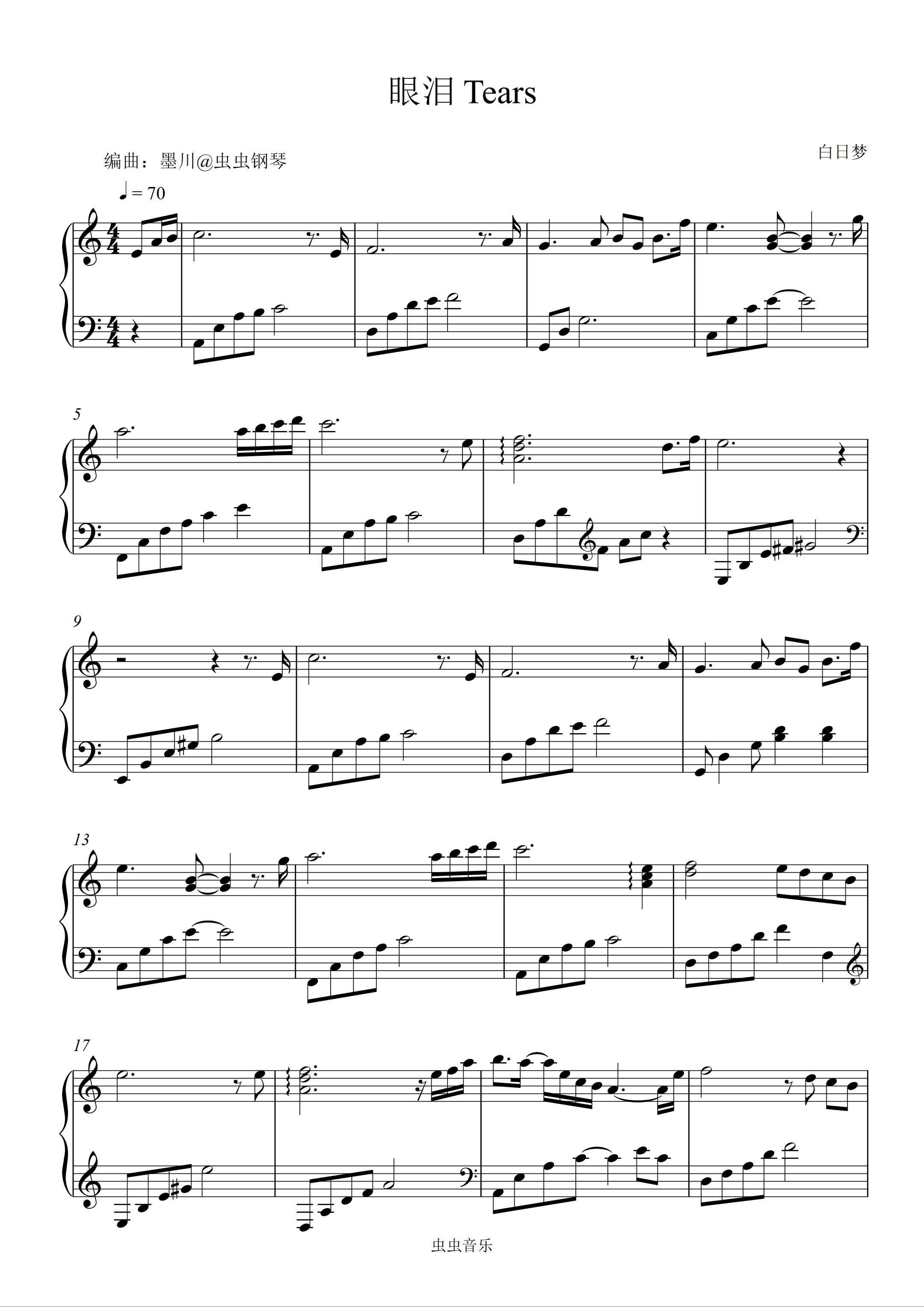 虫虫钢琴客户端虫虫钢琴曲谱官网免费下载