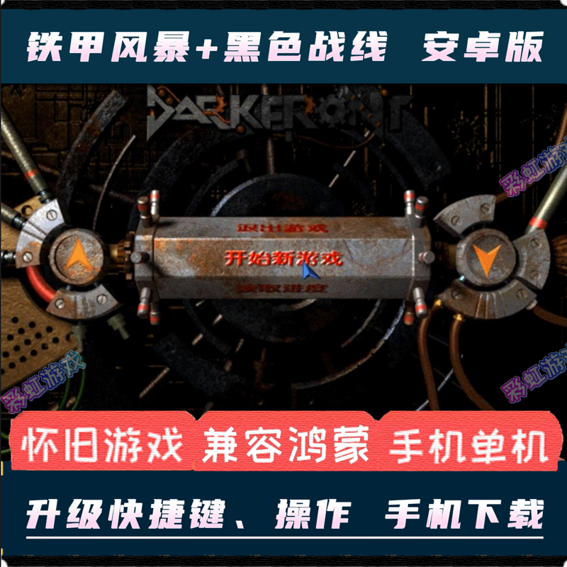 中文版安卓游戏最佳日式rpg游戏