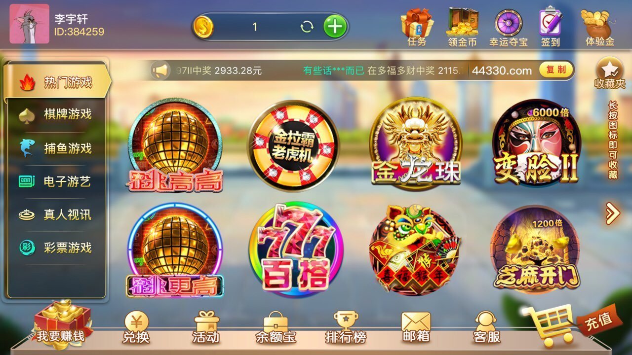 新开棋牌安卓版威尼斯888电子游戏下载-第2张图片-太平洋在线下载